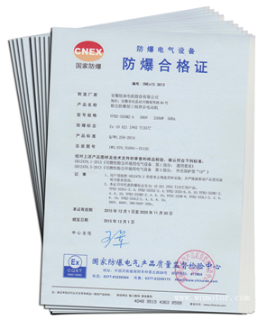 皖南电机：YFB2粉尘防爆电机防爆合格证