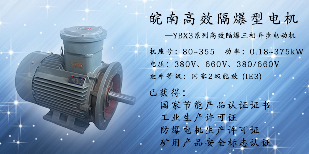 皖南防爆mk体育-mk体育官方网站-mksports