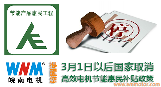 3月起购买mk体育-mk体育官方网站-mksports产品不再享受补贴政策