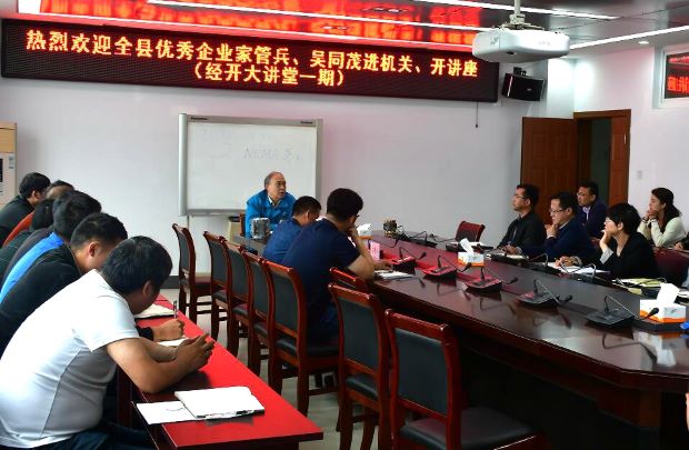 皖南电机：管兵应邀为&ldquo;经开大讲堂&rdquo;开讲