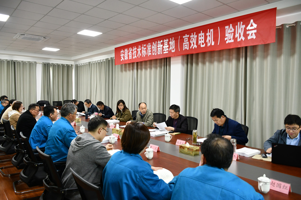 安徽省技术标准创新基地（mk体育-mk体育官方网站-mksports）